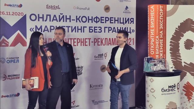 Маркетинг без границ тренды интернет рекламы смотреть онлайн