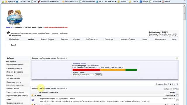 4pna проблемм