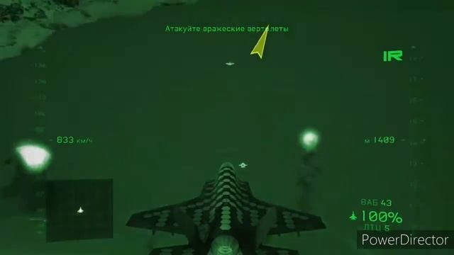 Прохождение Tom Clancy’s H.A.W.X. 2 Часть 2 (PC) (Без комментариев)