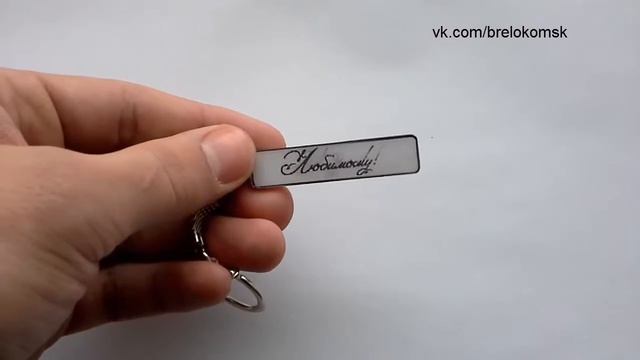 Голографический брелок ! 27.01 .2014 смотреть онлайн