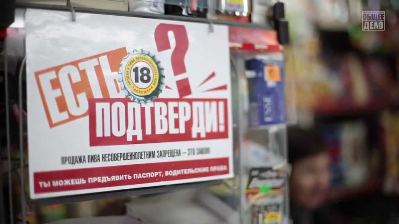 Алкоголь - секреты манипуляции смотреть онлайн