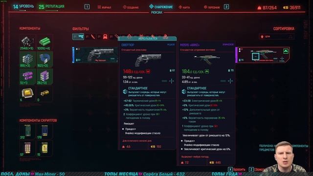Киану Ривз и раскачка перса ➤ Cyberpunk 2077 в 2k➤ Прохождение #2 смотреть онлайн