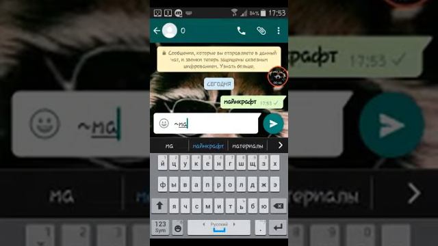 как на Ватсапе писать разные шрифты на телефоне смотреть онлайн
