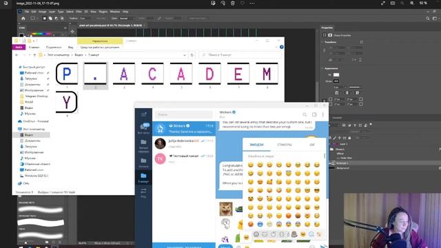 Как создавать эмодзи в Telegram/ P. Academy обучает смотреть онлайн