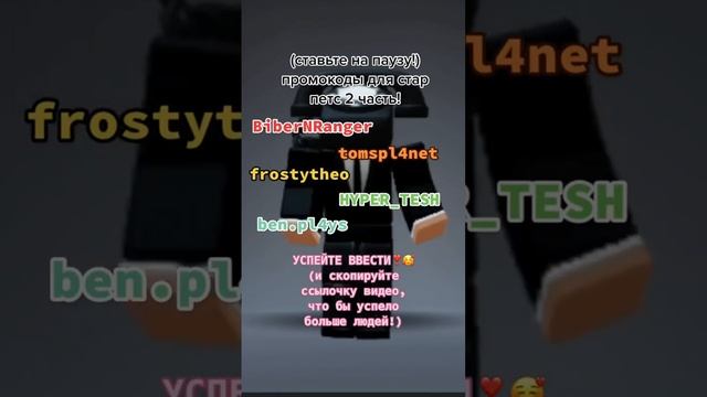 Промокоды стар петс 2023 февраль! / Стар петс промокоды! смотреть онлайн