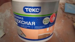 Чудеса с латексной шпаклёвкой текс.