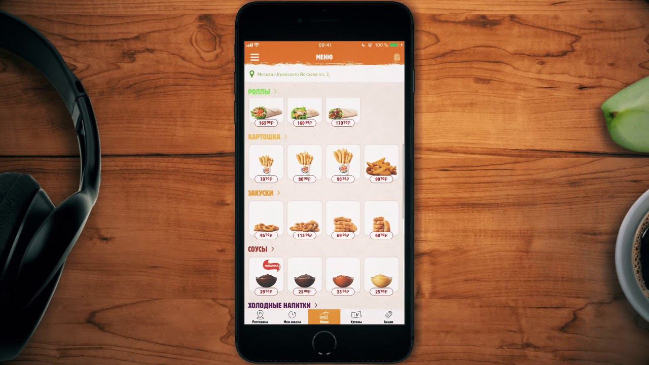 Новое приложение Burger King! смотреть онлайн