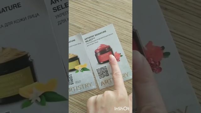 Отзыв о масках для лица ARTISTRY SIGNATURE SELECT™от Amway смотреть онлайн