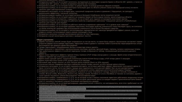 Path of Exile Кража Установка 3.12.4 и полный список изменений смотреть онлайн