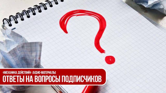 Ответы на вопросы подписчиков | Тарас Шостенко смотреть онлайн