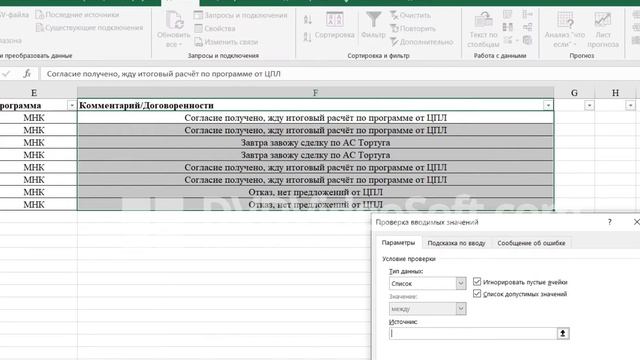 Базовая функция Excel (выпадавший список) смотреть онлайн