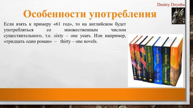 Английский с НУЛЯ. Урок 19. Количественные числительные. Часть I смотреть онлайн
