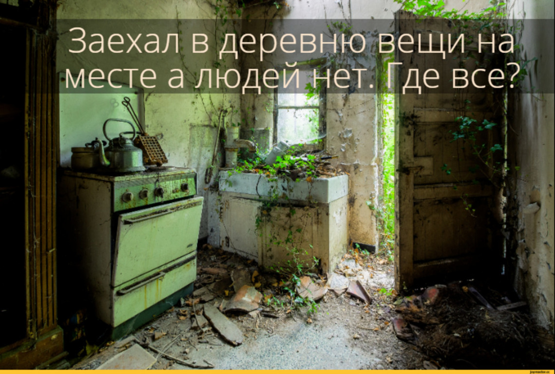 Деревня есть, а людей нет. смотреть онлайн
