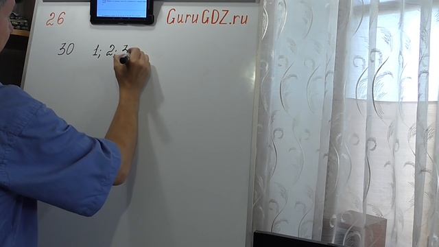 Задача номер 26 по Математике 6 класс Виленкин смотреть онлайн