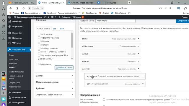 Настройка темы WordPress в 2021г.? Интернет магазин своими руками!