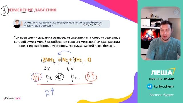 Химическое равновесие - задание №22 ЕГЭ смотреть онлайн