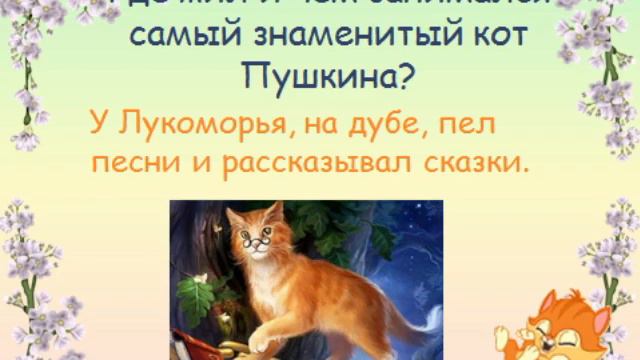 Онлайн-знакомство «Домашние питомцы» смотреть онлайн