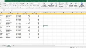 Как выделить цветом ячейку в EXCEL