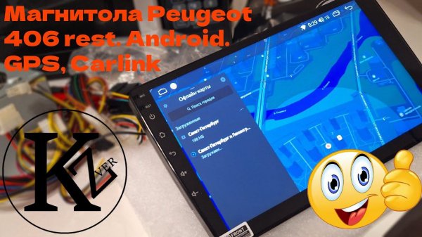 Магнитола Peugeot 406 rest.