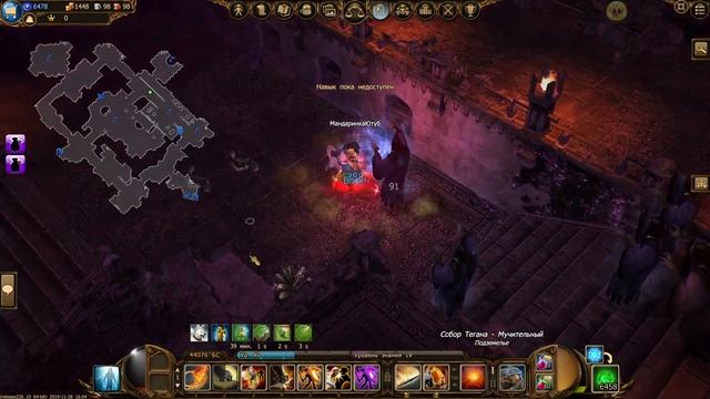 МУЧИТЕЛЬНЫЙ СОБОР ТЕГАНА, ПЛЮС БОНУС КОДЫ // DRAKENSANG ONLINE ГЕЙМПЛЭЙ // ДРАКЕНСАНГ ПРОХОЖДЕНИЕ смотреть онлайн