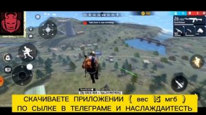 ЧИТЫ НА ФРИ ФАЕР | СКАЧАТЬ ЧИТЫ НА FREE FIRE 2022