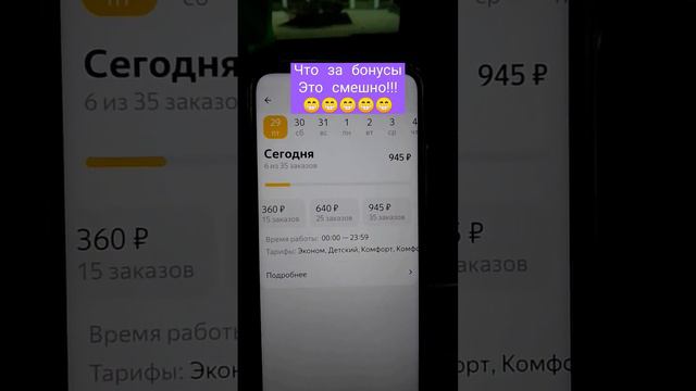 яндекс такси отменил гарантии и включил нищенские бонусы смотреть онлайн