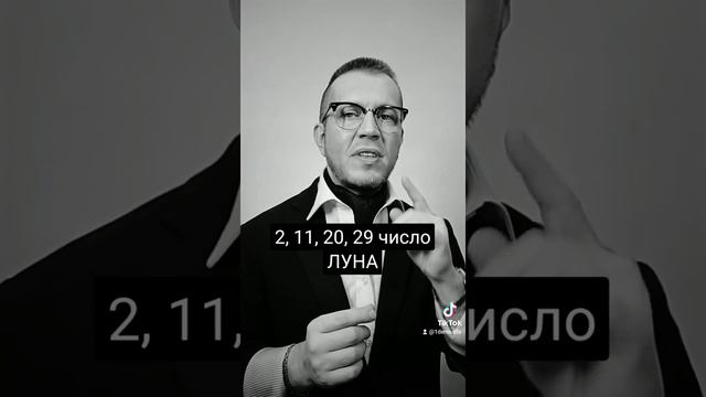 Что означает ЧИСЛО твоего рождения? смотреть онлайн