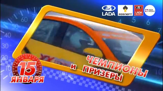 Рождественская гонка Чемпионов - 2017 смотреть онлайн