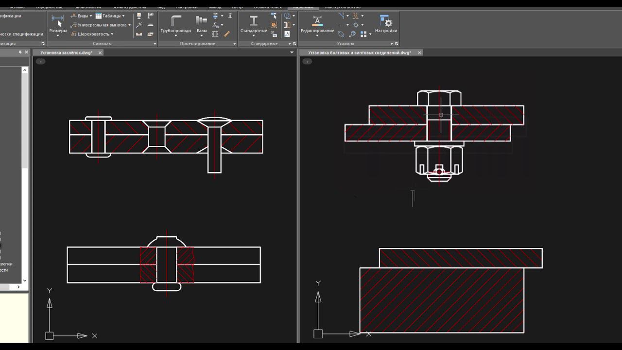 Модуль «Механика» | Заклепочные и болтовые соединения