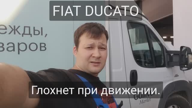 Peugeot Boxer III - глохнет, ошибка P0340 смотреть онлайн