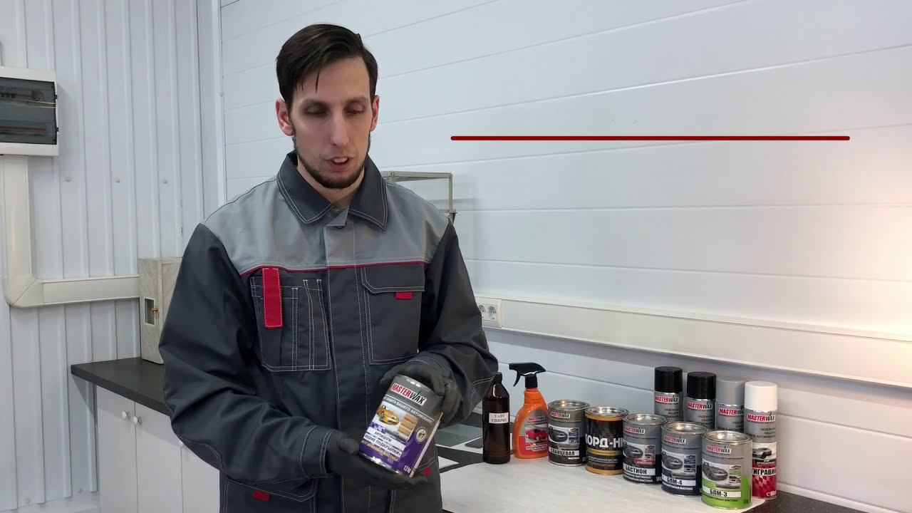 Новый антикоррозионный состав на водной основе Masterwax АМ 117 для автомобилей смотреть онлайн