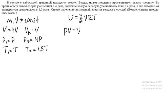 ЕГЭ 2017 по Физике. Внутренняя энергия газа. Задание 29 смотреть онлайн
