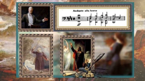 Петр Ильич Чайковский Симфоническая увертюра "Буря"