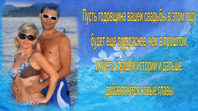 С днём свадьбы смотреть онлайн