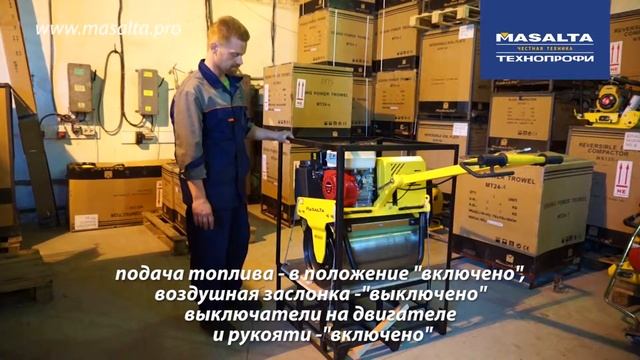 Сервисное обслуживание виброкатка Masalta MSR58 смотреть онлайн