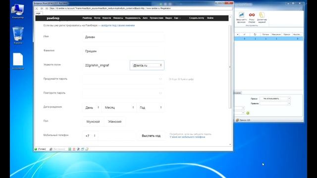 Авторегер rambler.ru смотреть онлайн