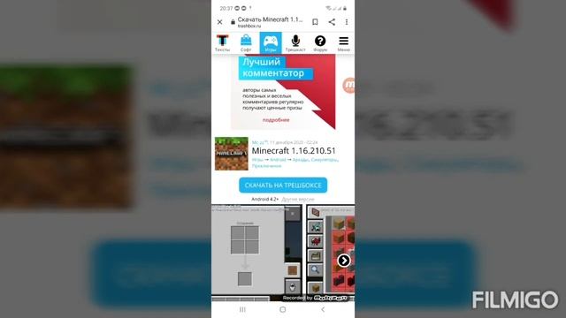 как скачать майнкрафт бесплатно смотреть онлайн