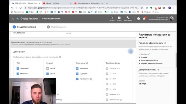 РЕКЛАМА ЮТУБ ЗАПУСК ТАРГЕТИРОВАННОЙ РЕКЛАМЫ YOUTUBE КАК НАСТРОИТЬ ОФИЦИАЛЬНУЮ РЕКЛАМУ YOUTUBE смотреть онлайн
