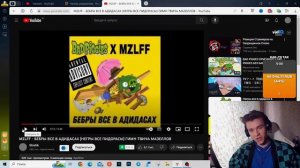 ШЕДШИЙ СЛУШАЕТ ГИМН ТВИЧА | MZLFF