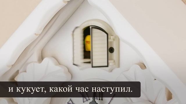 Часы с кукушкой 6057-W смотреть онлайн