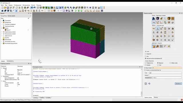 Пример решения задачи топологической оптимизации нагруженного тела для 3D-печати в Fidesys 4.0 смотреть онлайн