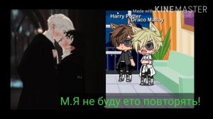 Реакция Гарри и Драко на шип Драрри!#Драрри #ГарриПоттер #Драко