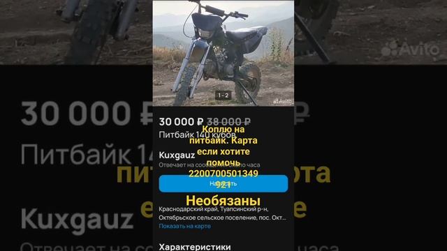 коплю на питбайк ценю каждый перевод смотреть онлайн