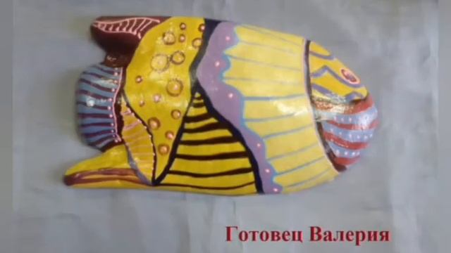 Морские обитатели в технике папье-маше смотреть онлайн