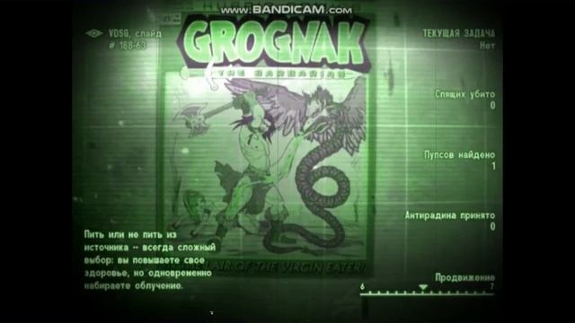 Как найти псину в Fallout 3 смотреть онлайн