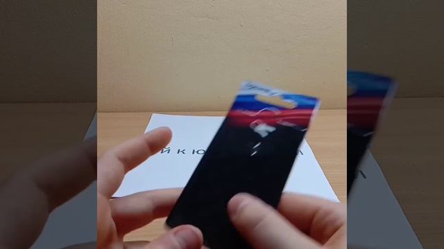 Обзор моих подарков на День Защитника отечества смотреть онлайн