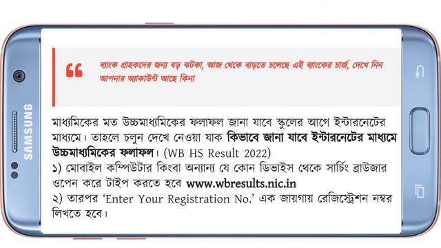 WB HS Exam Result 2022 Date & Time/West Bengal HS Result 2022 Date/WBCHSE Class 12 Result news 2022 смотреть онлайн
