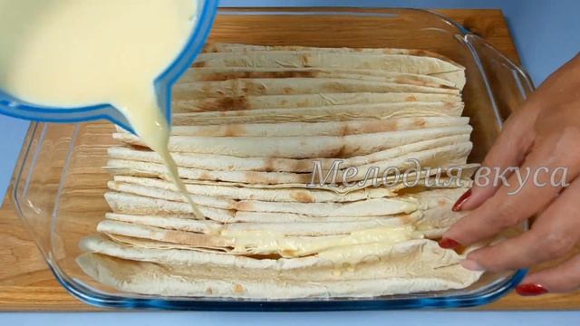 Просто сверните лаваш ГАРМОШКОЙ и приготовьте детям ВКУСНЫЙ ЗАВТРАК! смотреть онлайн