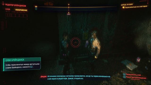Прохождение Cyberpunk 2077 [2.0] - серия 3: Шерше Ля Фам смотреть онлайн