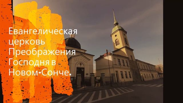 Новы Сонч в снимках. смотреть онлайн
